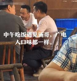 下班喝酒偶遇同事吃瓜